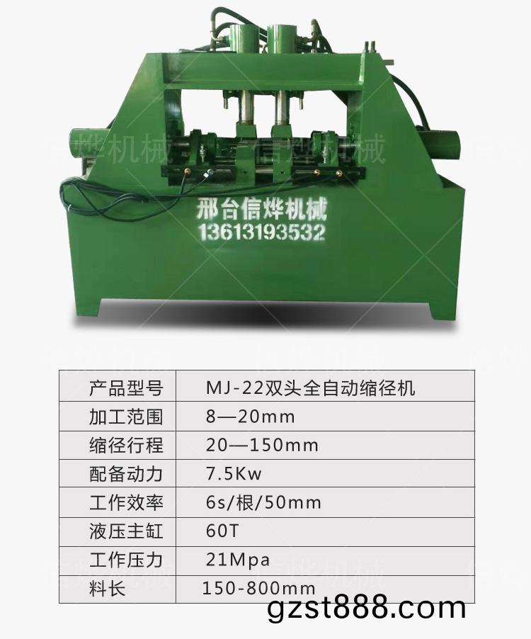 雙頭全自動縮逕機_06.jpg
