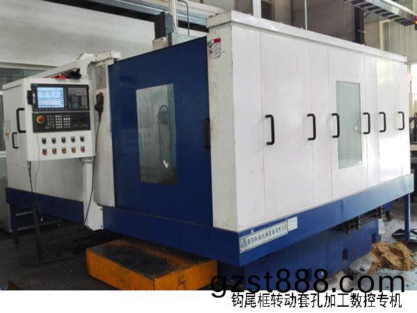 火車鉤(gou)尾框轉(zhuan)動套孔加(jia)工數(shu)控(kong)機(ji)牀