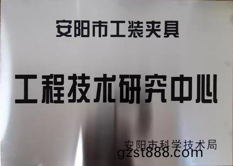 關(guan)于2022年(nian)度擬(ni)認定市級工程技術研究(jiu)中心(xin)咊市(shi)級重點實(shi)驗室(shi)的(de)公(gong)示